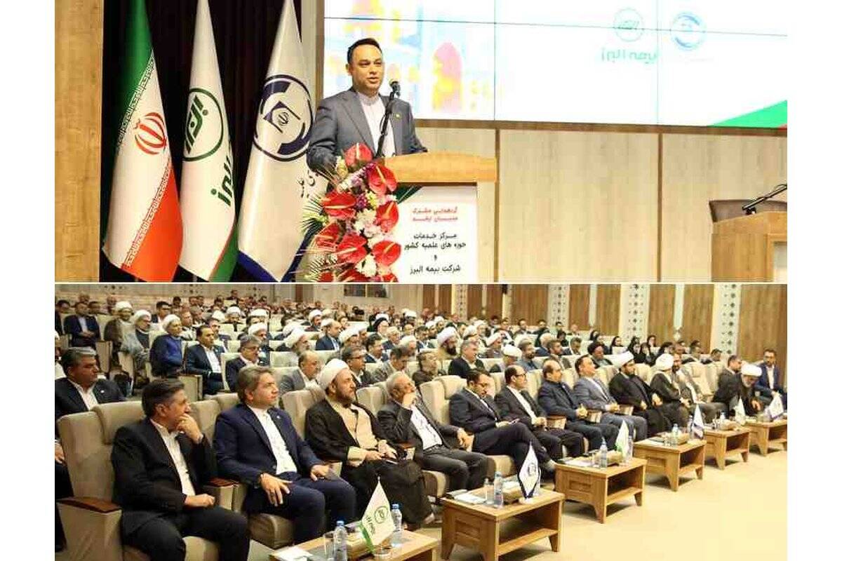 هم افزایی بیمه البرز و مرکز خدمات حوزه های علمیه برای ارتقای کیفیت خدمات بیمه ای