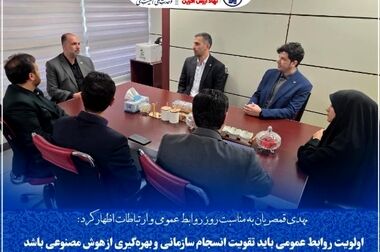 بازدید میدانی مدیران صندوق تأمین خسارت‌های بدنی از شعبه گیلان