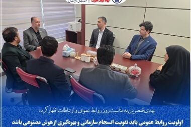   احراز وضعیت مطلوب ارائه خدمات در صندوق تأمین خسارت‌های بدنی