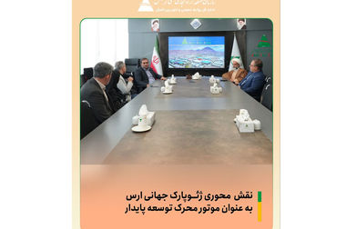 فرصت‌های همکاری مشترک ارس و اندونزی بررسی شد