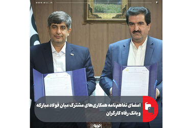 آمادگی فولاد مبارکه برای سرمایه‌گذاری در افغانستان و ایجاد کارخانه‌های فرآوری معدنی
