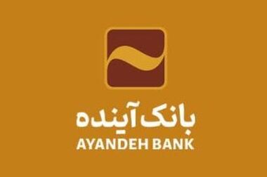 پیام مدیرعامل بانک آینده به مناسبت گرامیداشت هفته دفاع مقدس