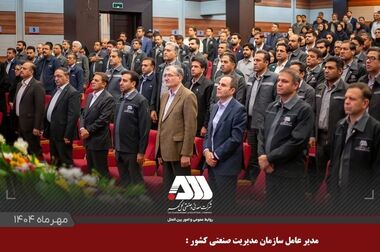 گرامیداشت روز ملی کیفیت در گل‌گهر 