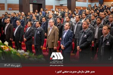 گرامیداشت روز ملی کیفیت در گل‌گهر 