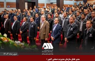  گل‌گهر با مدیریت موفق، در ارزیابی‌های سازمان مدیریت صنعتی کشور می‌درخشد