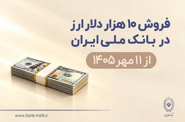 آیین گرامیداشت هفته دفاع مقدس در بانک ملی برگزار شد/ تجلیل از ۹۸ ایثارگر بانک ملی ایران در ۹۸ سالگی بانک