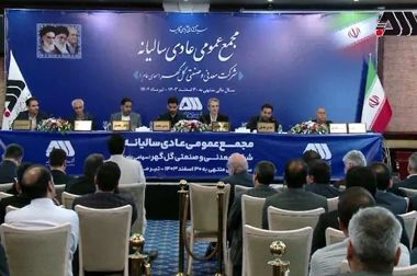 گرامیداشت روز ملی کیفیت در گل‌گهر 