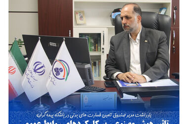 درخشش نخبگان ایرانی در مرحله نهایی رویداد هوش مصنوعی «رایان»