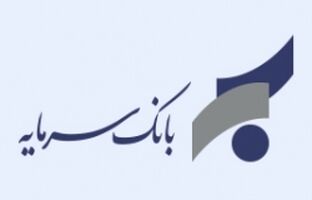 اختصاص اعتبار ۱۰۰ میلیون تومانی به حساب‌های وکالتی بانک سرمایه در طرح ثبت‌نام محصولات ایران خودرو
