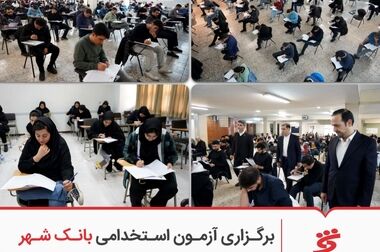قطار ملی مترو روی ریل توسعه؛ بانک شهر 120 هزار میلیارد تومان پروژه شهری را تأمین مالی کرد