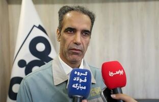 فولاد مبارکه با تکیه بر دانش، آینده‌نگری و پایداری در مسیر تعالی حرکت می‌کند