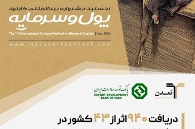 « تابش» در اوج بازار طلا؛ ۷۰٪ بازدهی ۹‌ماهه و ۴۰۴٪ سوددهی در دو سال