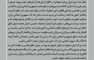 پیام گرامیداشت دکتر متین دیداری مدیرعامل و نائب رئیس هیئت مدیره شرکت پتروشیمی زاگرس به مناسبت هفته دفاع مقدس