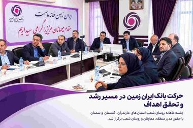 امکان دریافت و بازیابی غیرحضوری نام کاربری و رمز عبور در همراه بانک ایران زمین