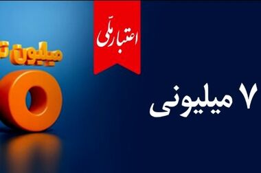 تفاهم‌نامه همکاری بانک ملی ایران و ماهان برای توسعه ناوگان هوایی کشور / نجارزاده: بانک ملی ایران خود را متعهد به پشتیبانی از بخش‌های زیربنایی می‌داند