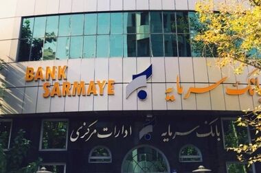 عملیاتی شدن خدمات پذیرندگی چک الکترونیک در تک بانک سرمایه