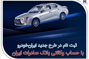 صورت‌های مالی سال ۱۴۰۳ بانک صادرات ایران تصویب شد