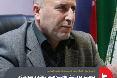 چند چالش عمده جلوی راه پیشرانان اقتصاد غیر نفتی ایران را بشناسیم