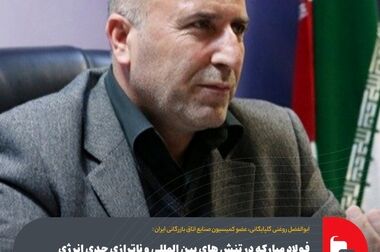 چند چالش عمده جلوی راه پیشرانان اقتصاد غیر نفتی ایران را بشناسیم