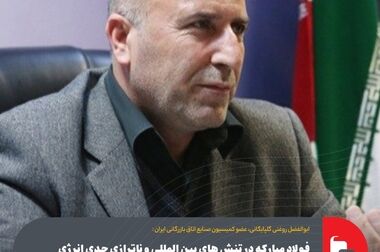 شکسته‌شدن رکورد بازده کمّی و کیفی محصول در خط تاندم مداوم فولاد مبارکه