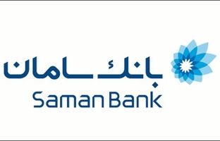 مهر تائید سهامداران بر عملکرد بانک سامان در سال ۱۴۰۳