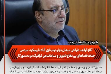 کاهش ۴۳ درصدی پیام‌های ۱۳۷ پلاس نسبت به فروردین و اردیبهشت ماه سال گذشته