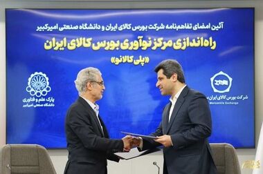 ثبت ۱۱۳ هزار میلیارد تومان معامله در بازار فیزیکی بورس کالا/ مس، پلی‌اتیلن و مواد پالایشی در صدر جدول ارزش معاملات بورس کالا ایستادند
