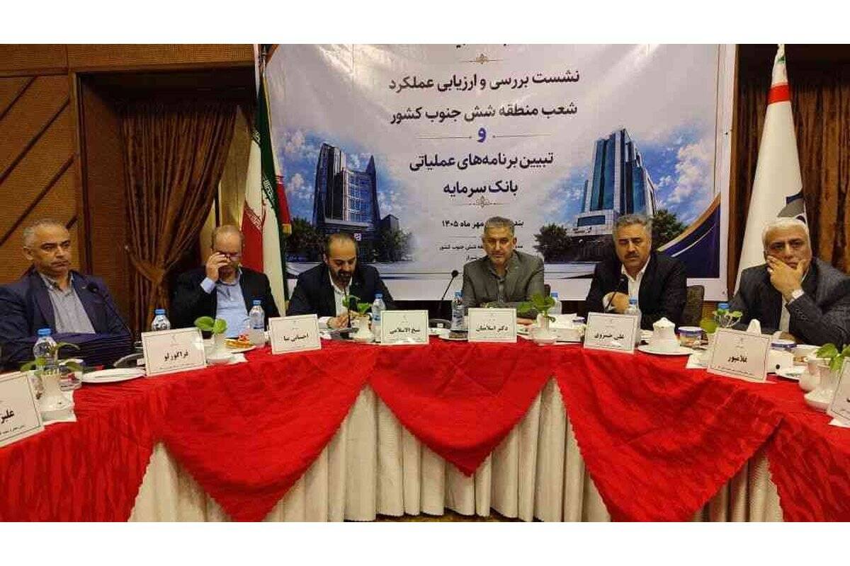 دکتر اسلامیان: اصلاح ساختار سازمانی مسیر چابک‌تر شدن بانک و بهبود تصمیم‌گیری است