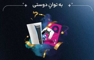 مسابقه بزرگ «به توان دوستی»