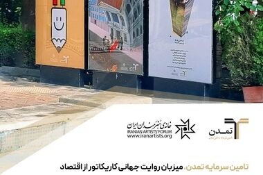 با درج نماد «دلتا»؛ صندوق بخشی صنایع تمدن به بورس تهران آمد