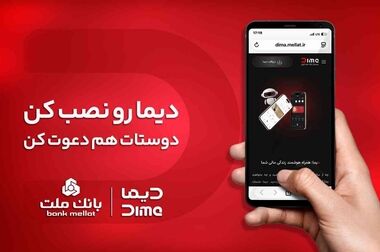 ارائه خدمت حساب وکالتی در بانک ملت برای خرید خودروهای وارداتی از طریق سامانه اتونوین
