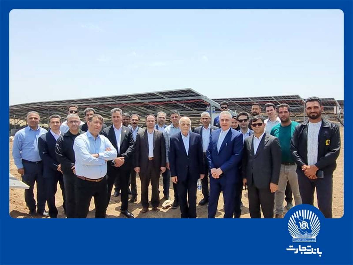 بانک تجارت حامی توسعه استفاده از انرژی‌های تجدیدپذیر و پاک است