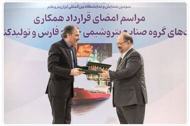 تقدیر از روسای موفق شعب بانک پارسیان درشانزدهمین گردهمایی روسای موفق شعب بانک‌های کشور