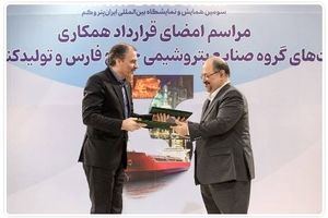 امضای تفاهم‌نامه همکاری مالی بین بانک ملی ایران و گروه صنایع پتروشیمی خلیج فارس