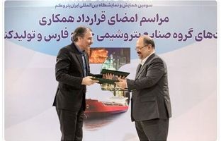 امضای تفاهم‌نامه همکاری مالی بین بانک ملی ایران و گروه صنایع پتروشیمی خلیج فارس