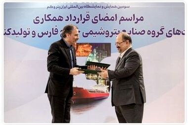 آغاز دوره جدید مدیریت در شرکت بین‌المللی مهندسی ایران (ایریتک)