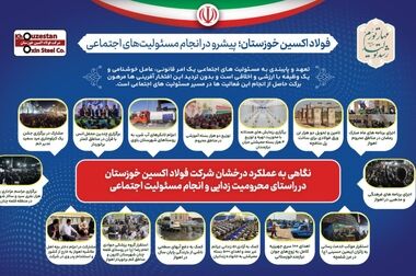 فولاد اکسین خوزستان حلقه استراتژیک صنعت فولاد و نفت / غلبه بر تحریم‌ها با تولید ورق‌های آلیاژی فولاد اکسین