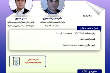 نشست مشترک صندوق تأمین خسارت‌های بدنی و پژوهشکده بیمه ؛ تاکید بر توسعه همکاری ها