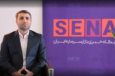 رئیس سازمان بورس استعفا داد
