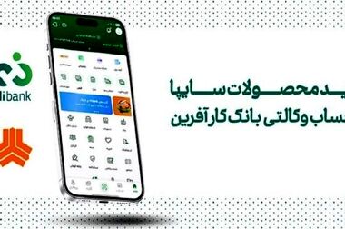 برگزاری کنفرانس برخط پرسش و پاسخ با سهامداران