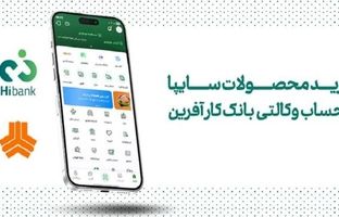 خرید خودرو برقی سایپا با حساب وکالتی بانک کارآفرین