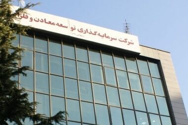 خلاصه تصویری خبرهای «ومعادن» در هفته‌ای که گذشت(ویدیو)