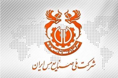 ضرورت تدوین برنامه براساس بودجه در شرکت‌های زیرمجموعه ملی مس