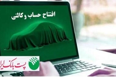 آغاز تحویل ری‌را به مشتریان از ابتدای آذرماه/ سورن گازسوز توربو، تارا جوانان و رانا با گیربکس اتوماتیک شش سرعته AMT در راه بازار