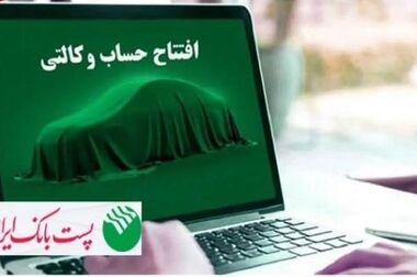 بومی‌سازی ورق‌های استحکام ‌بالای دوفازی گرید فریت-بینیتی در شرکت ساپکو