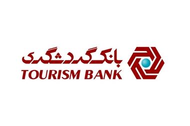 نقش‌آفرینی بانک گردشگری در رفع ناترازی انرژی/ انعقاد تفاهم‌نامه بانک گردشگری با تعاونی اعتبار شرکت مادرتخصصی تولید نیروی برق حرارتی