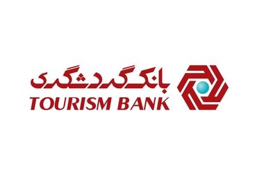 اعلام ساعات کاری شعب بانک گردشگری در ایام پایانی سال جاری و نوروز۱۴۰۴