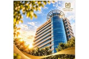تقدیر معاون رئیس‌جمهور در امور زنان و خانواده از مدیرعامل بانک صنعت و معدن