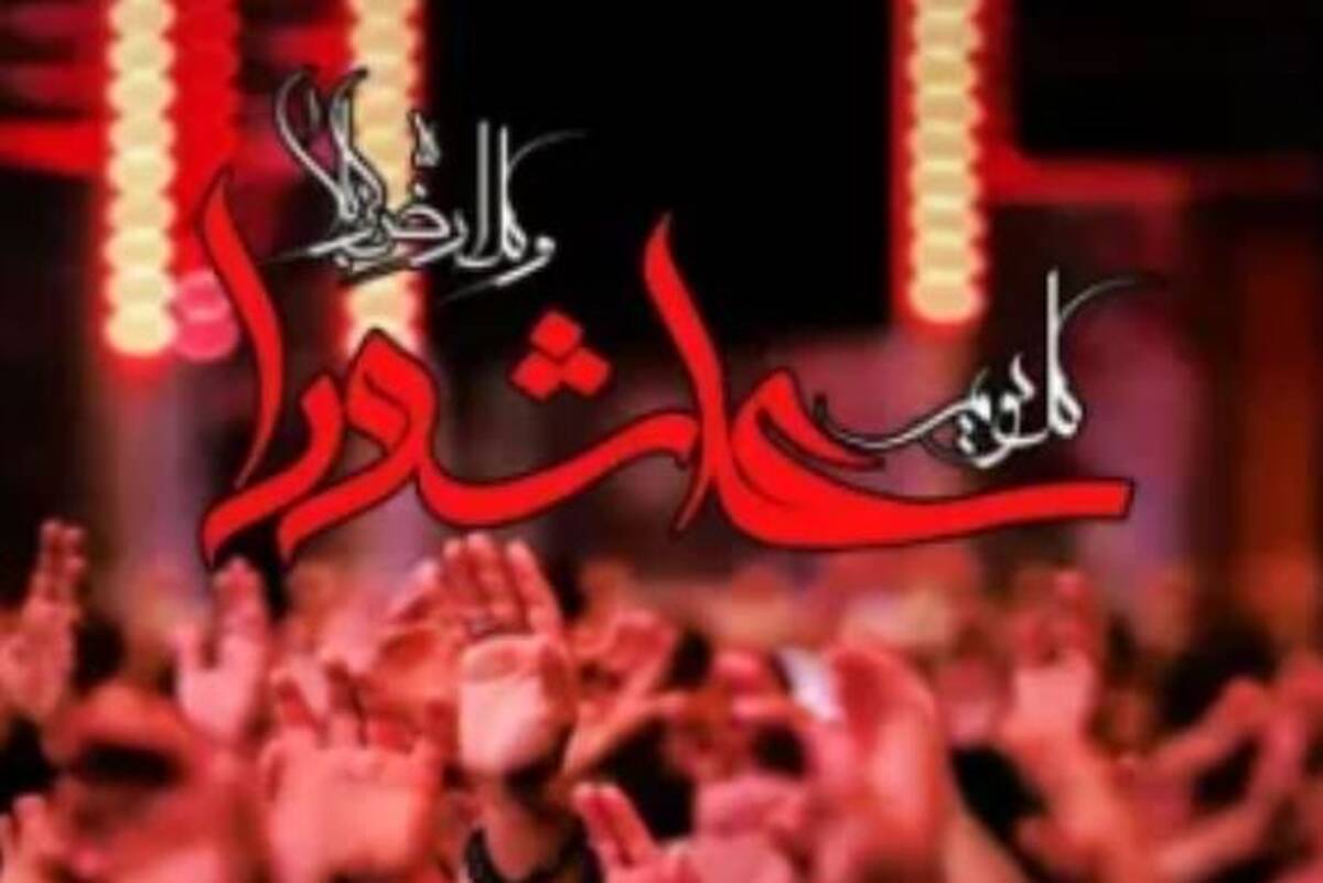 پیام تسلیت مدیرعامل شرکت پاکسان به مناسبت تاسوعا و عاشورای حسینی