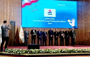 درخشش پتروشیمی شیراز در آسمان ارتباطات ایران / کسب سه نشان ویژه جشنواره ستارگان روابط عمومی